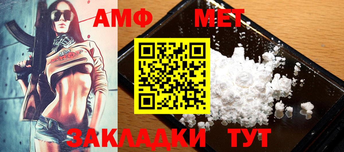 АМФ 97%  Amphetamine  Кушва  Вход с VPN 