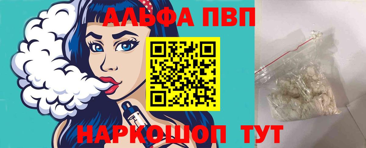 Alpha PVP кристаллы Кушва