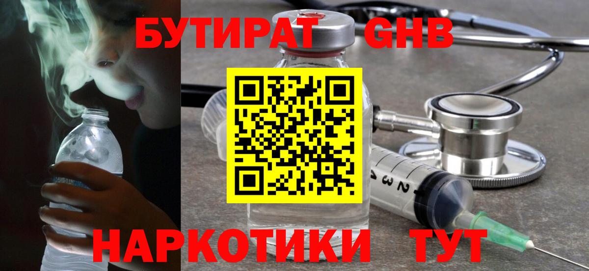 МЕФ   Бошки Шишки  NBOMe  Alpha-PVP СОЛЬ кристаллы  Метамфетамин  Кокаин  Гашиш  Кушва  Вход с VPN  Лсд 25 