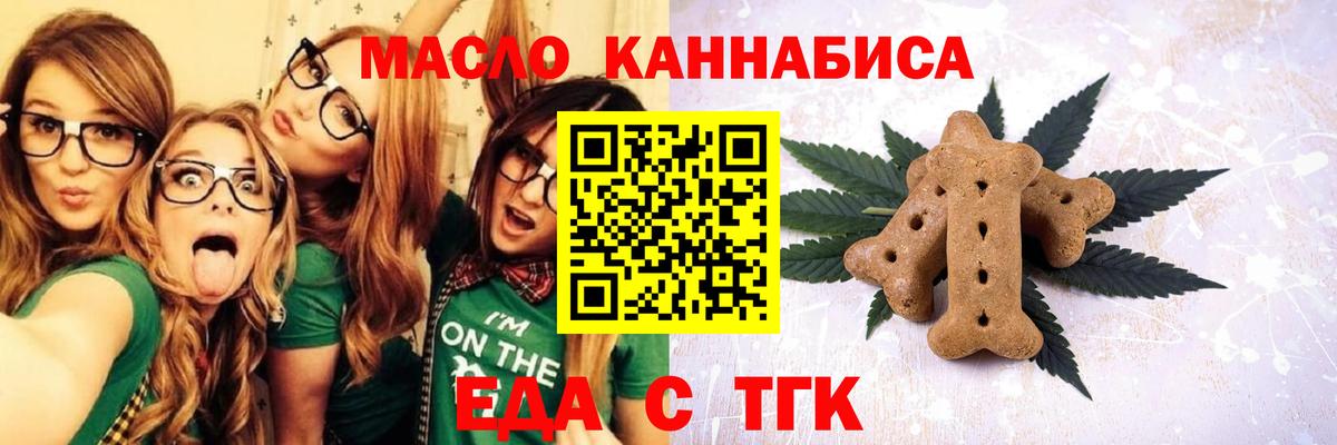 Печенье с ТГК марихуана Кушва