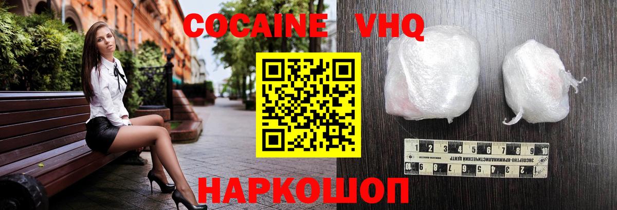 Кокаин 99% Кушва
