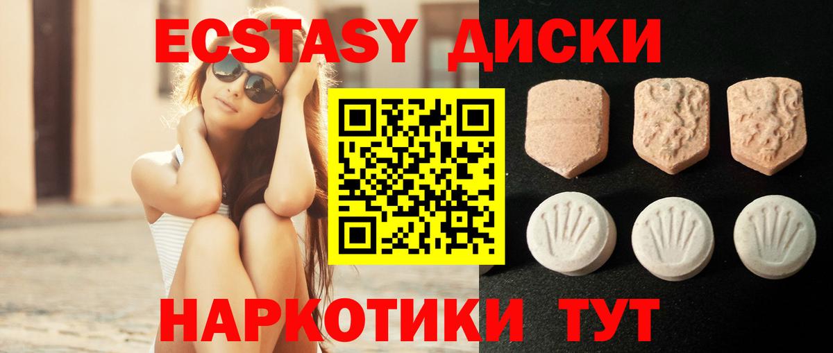 Экстази 300 mg Кушва