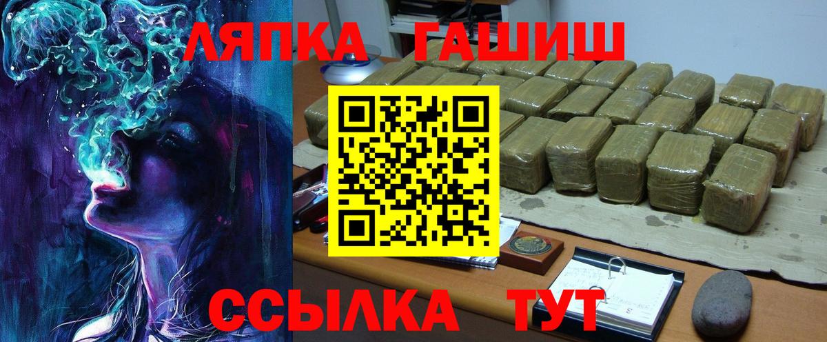 ГАШ  Вход с VPN  Кушва  ГАШ hashish  Гашиш Изолятор 