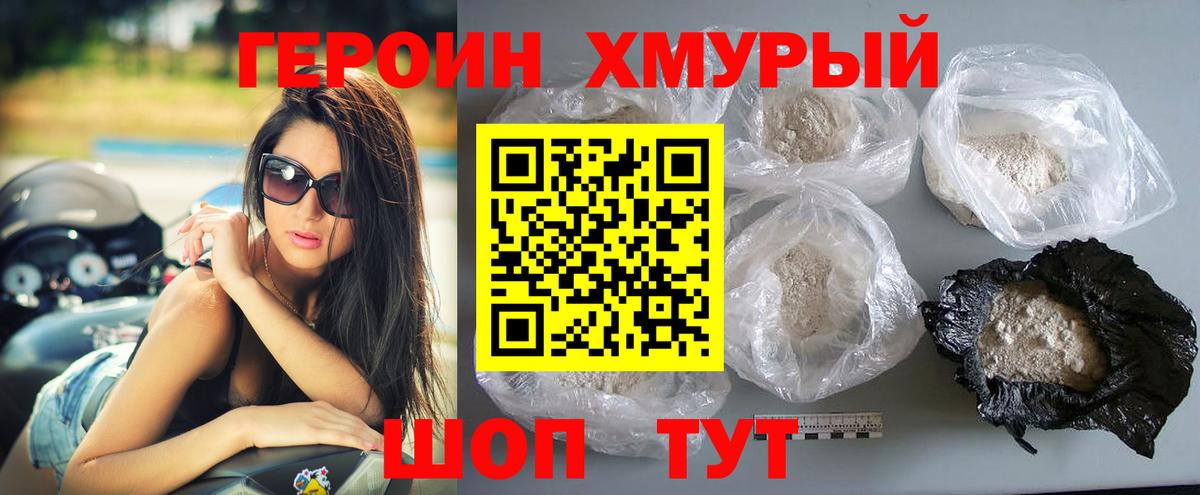ГЕРОИН герыч  Вход с VPN  ГЕРОИН  Кушва 