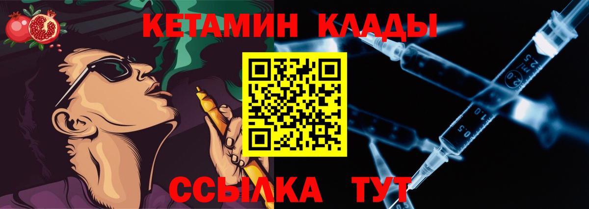 Кетамин VHQ  Вход с VPN  Кетамин ketamine  Кушва 
