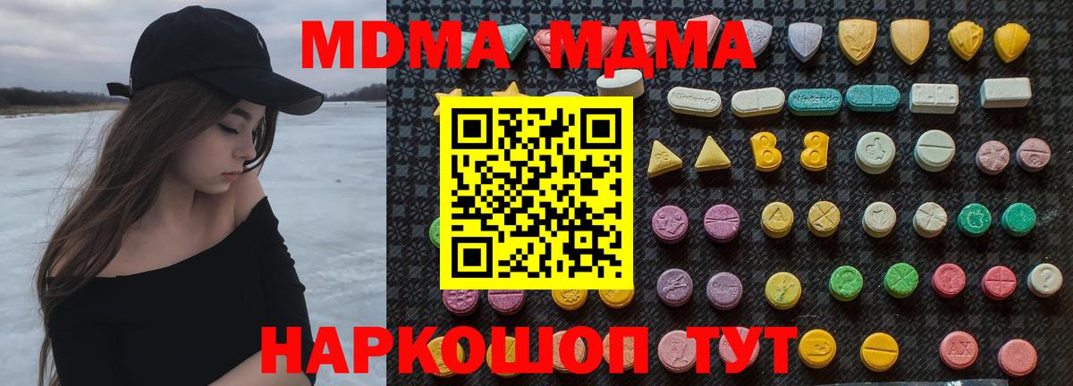 MDMA crystal Кушва