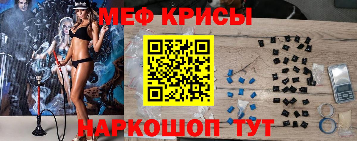 Меф мяу мяу Кушва