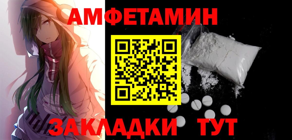 Первитин Methamphetamine  Вход с VPN  Первитин Methamphetamine  Кушва 