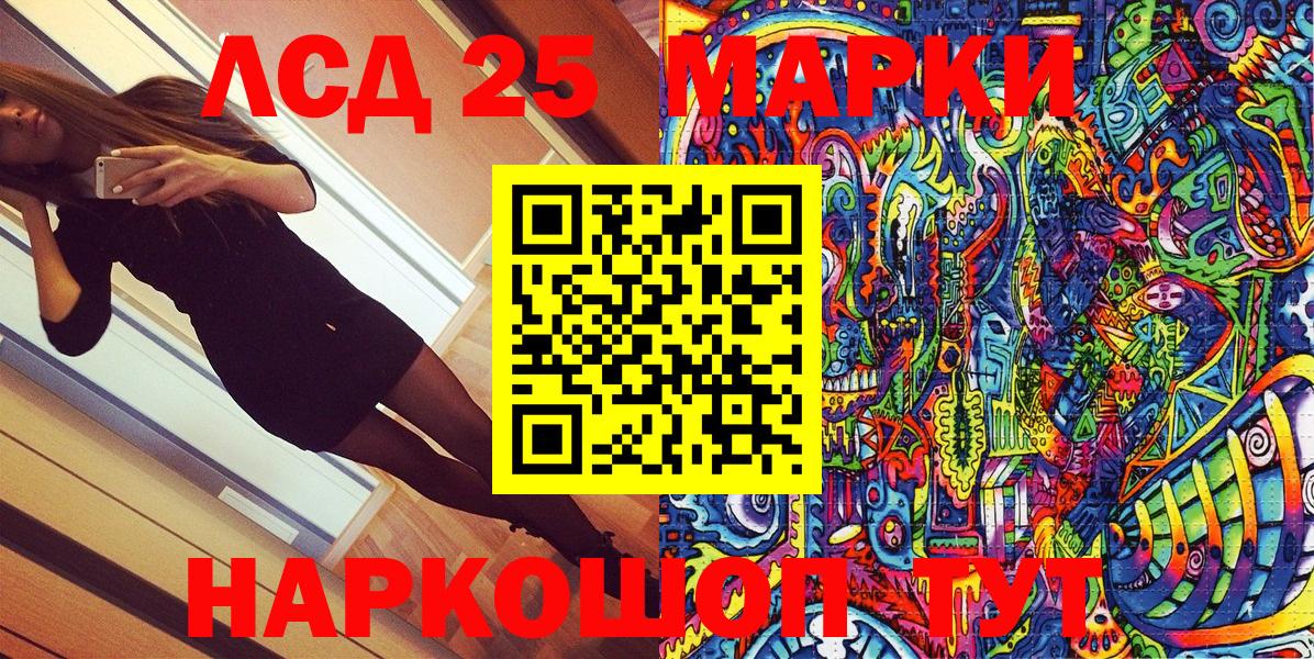Марки NBOMe 1500мкг Кушва